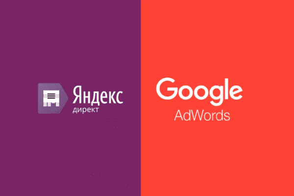 заказать настройку google ads и яндекс директ в уфе